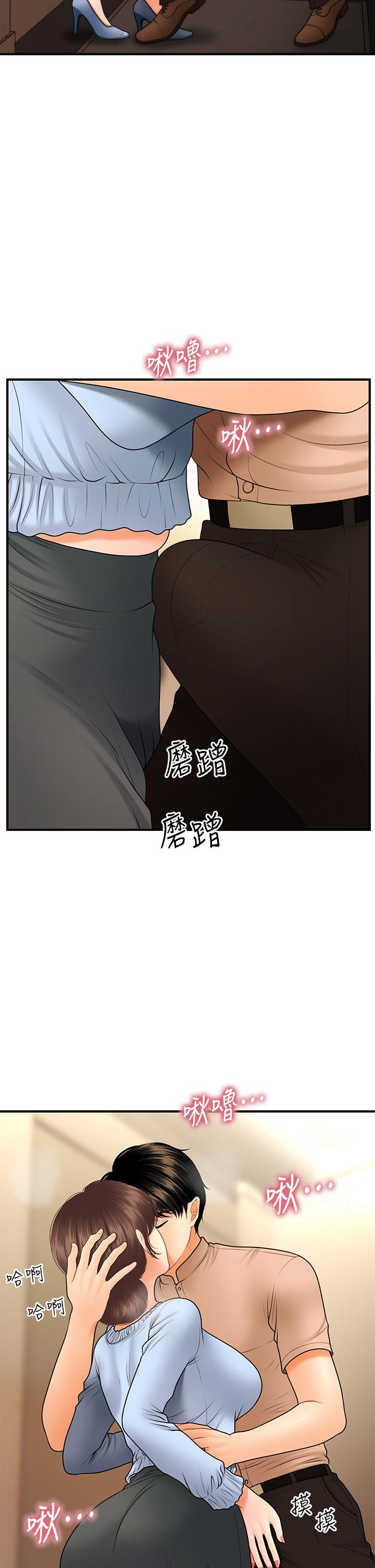 《醫美奇雞》漫画 第46話-今晚，可以陪陪我嗎