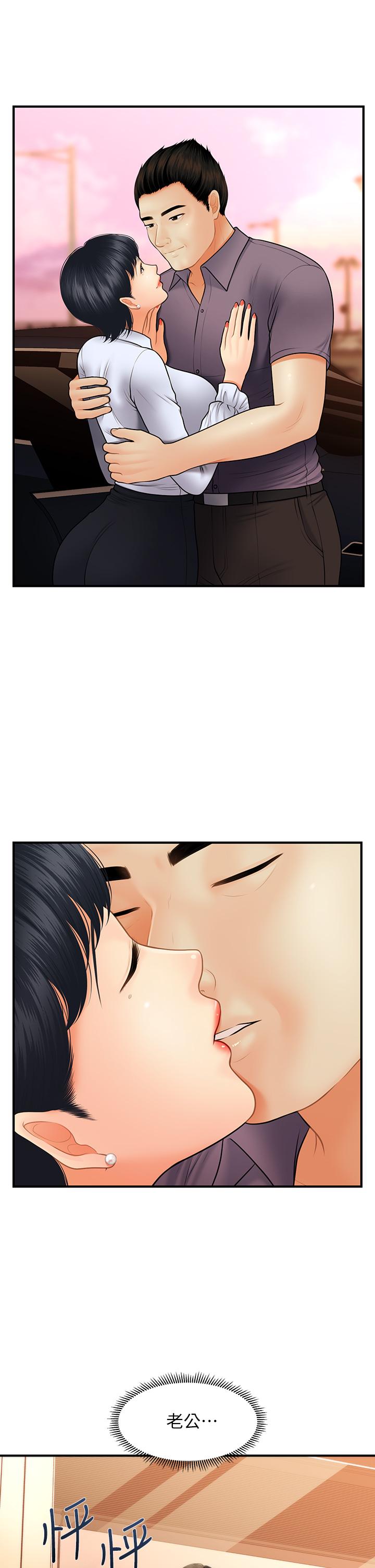 《醫美奇雞》漫画 第46話-今晚，可以陪陪我嗎
