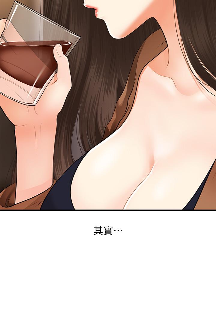 《醫美奇雞》漫画 第47話-感受到彼此心意的兩人