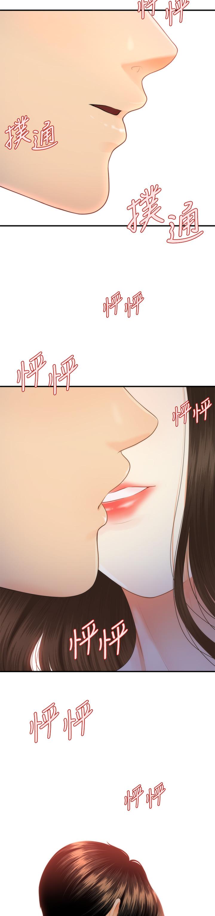 《醫美奇雞》漫画 第47話-感受到彼此心意的兩人