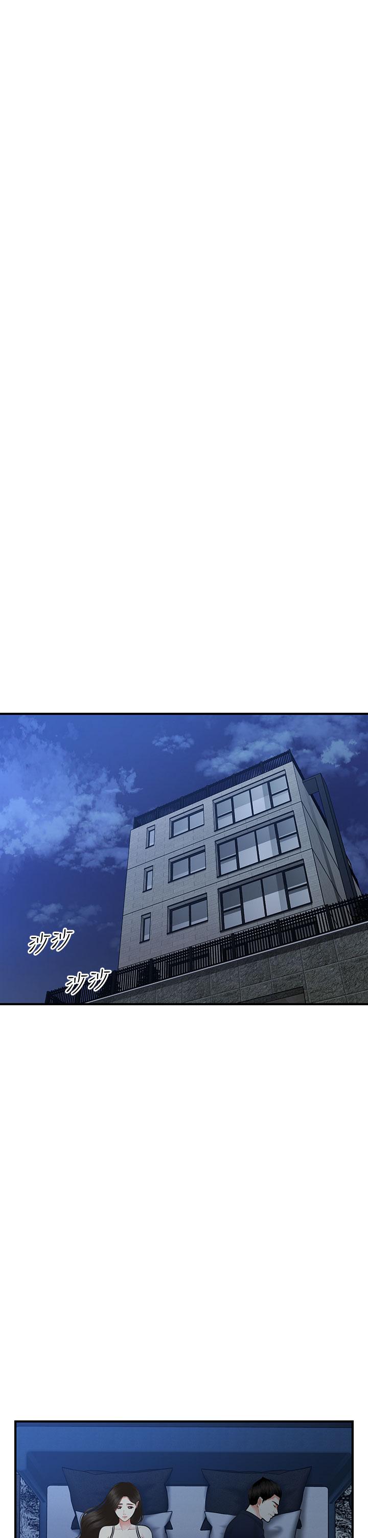 《醫美奇雞》漫画 第48話-總算可以跟你發生關係了