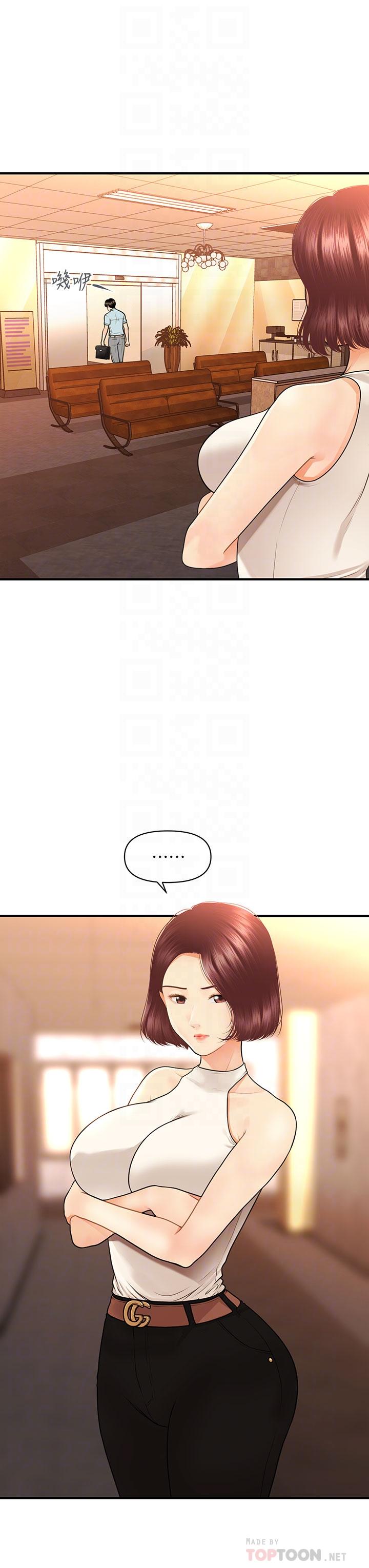 《醫美奇雞》漫画 第48話-總算可以跟你發生關係了