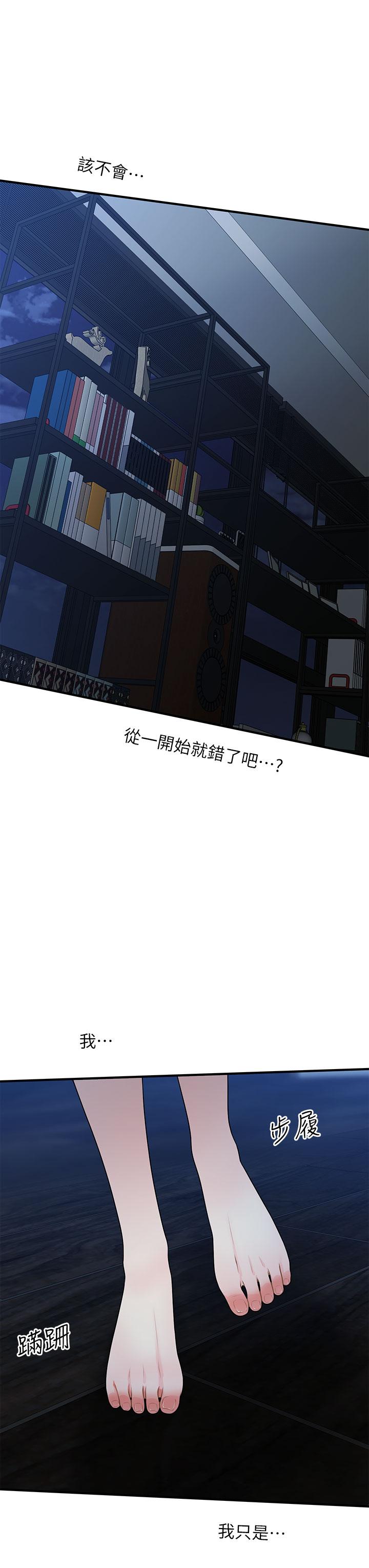 《醫美奇雞》漫画 第48話-總算可以跟你發生關係了