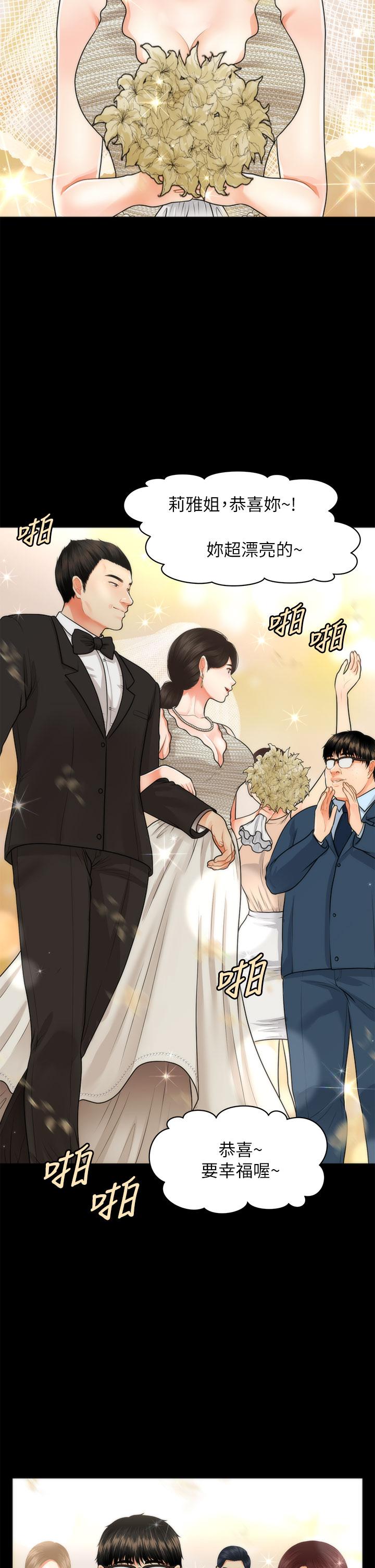 《醫美奇雞》漫画 第48話-總算可以跟你發生關係了