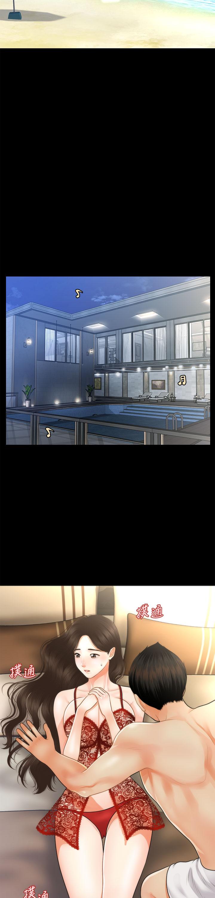 《醫美奇雞》漫画 第48話-總算可以跟你發生關係了