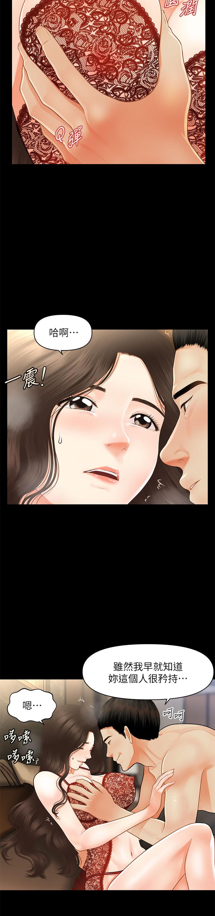 《醫美奇雞》漫画 第48話-總算可以跟你發生關係了