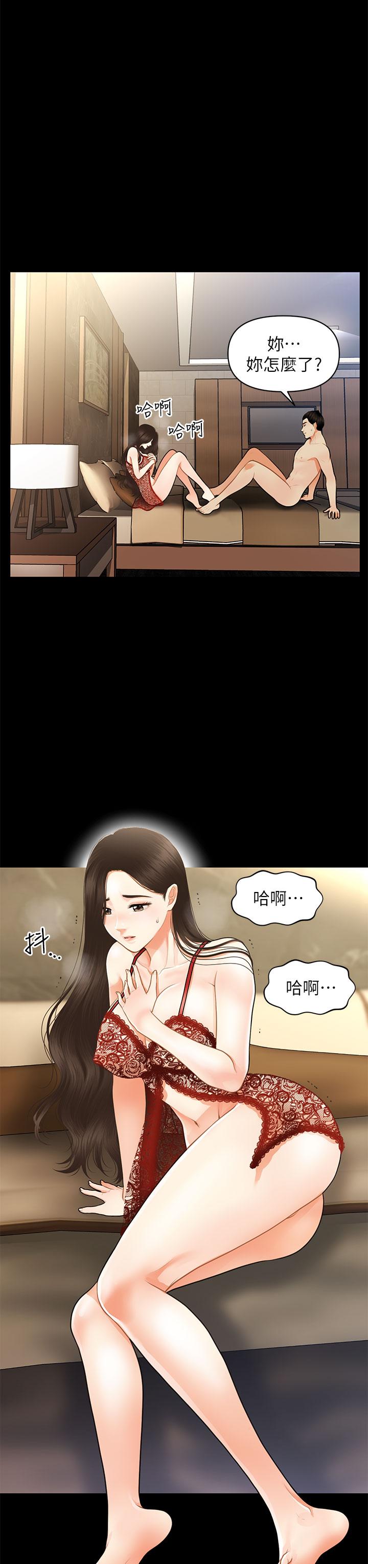 《醫美奇雞》漫画 第48話-總算可以跟你發生關係了