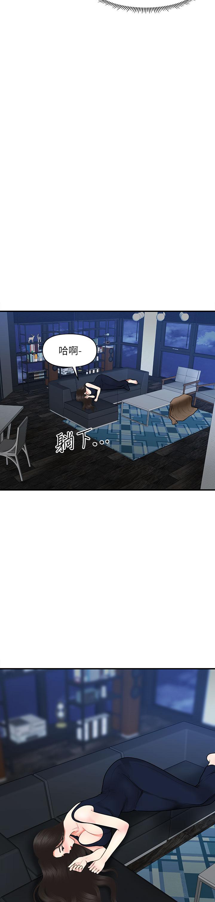 《醫美奇雞》漫画 第48話-總算可以跟你發生關係了