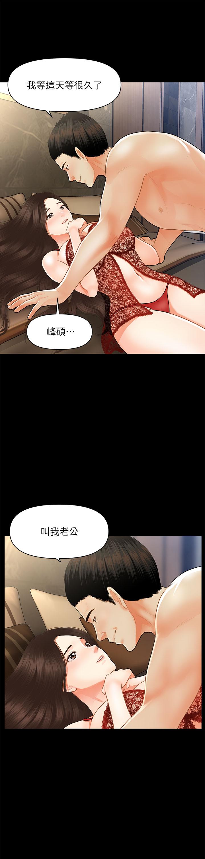 《醫美奇雞》漫画 第48話-總算可以跟你發生關係了