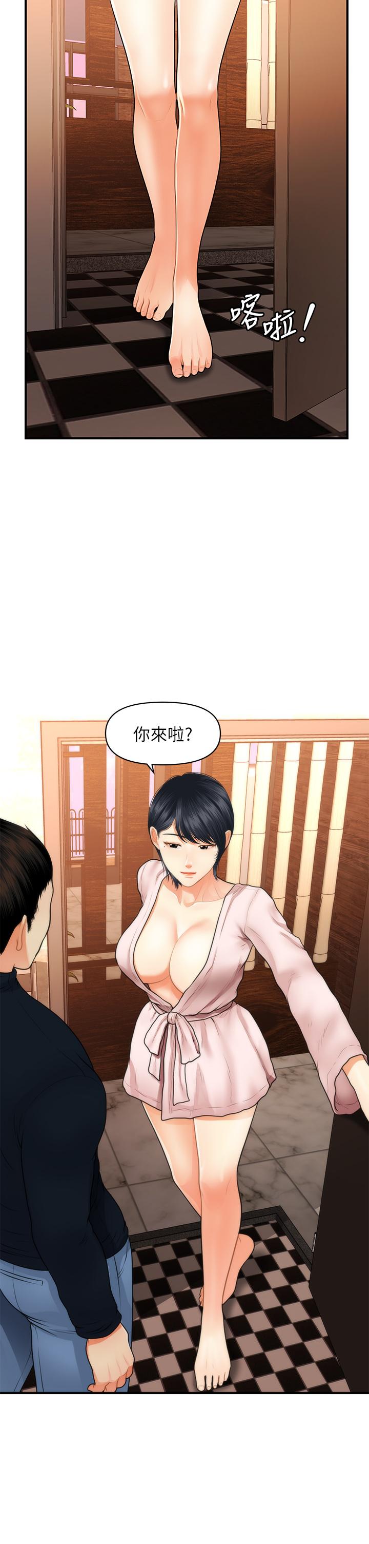 《醫美奇雞》漫画 第49話-外面的野花比較香