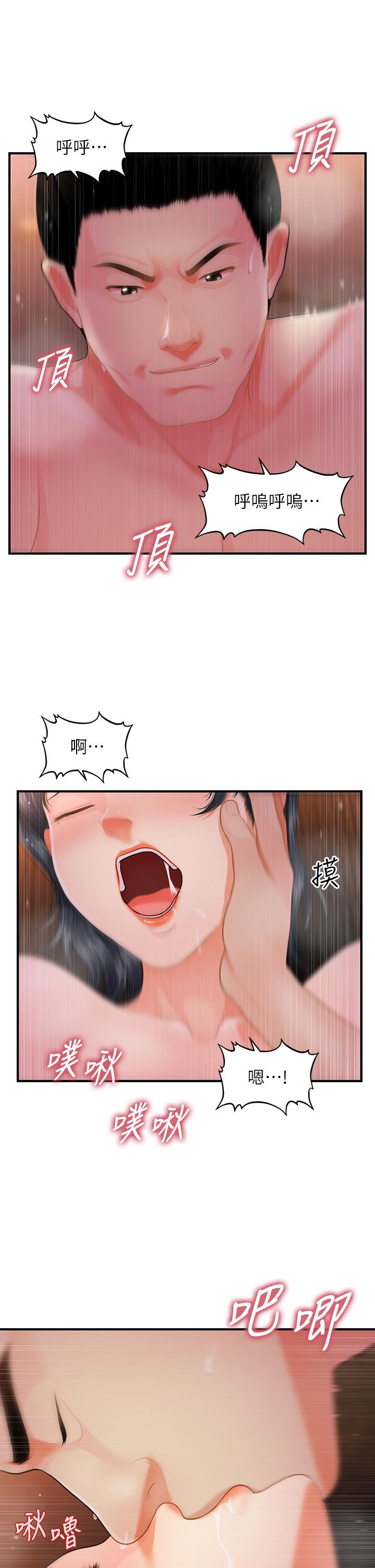 《醫美奇雞》漫画 第49話-外面的野花比較香
