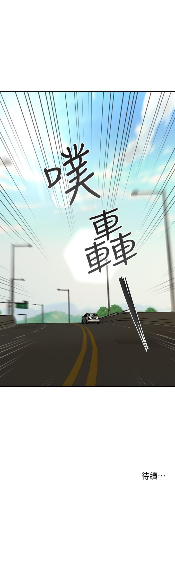 《醫美奇雞》漫画 第49話-外面的野花比較香