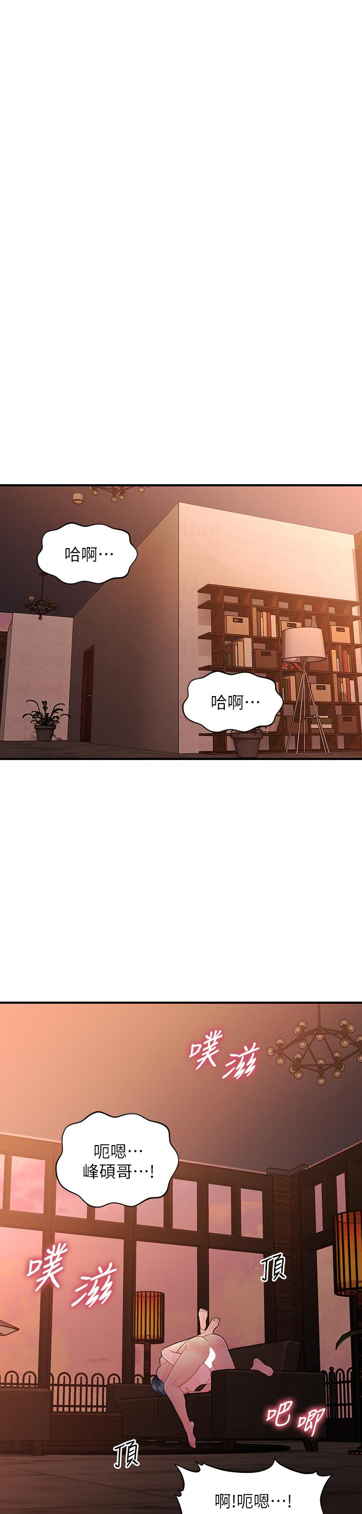 《醫美奇雞》漫画 第49話-外面的野花比較香