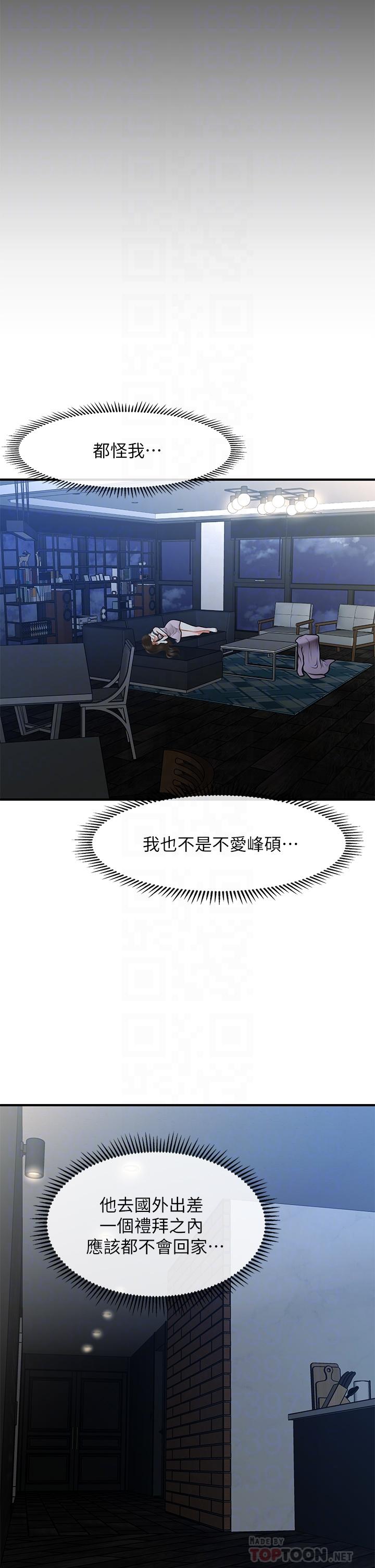 《醫美奇雞》漫画 第49話-外面的野花比較香