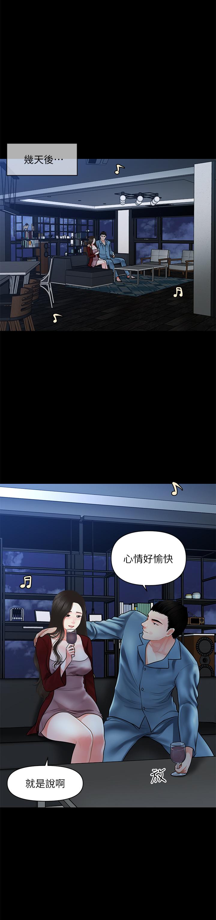 《醫美奇雞》漫画 第49話-外面的野花比較香