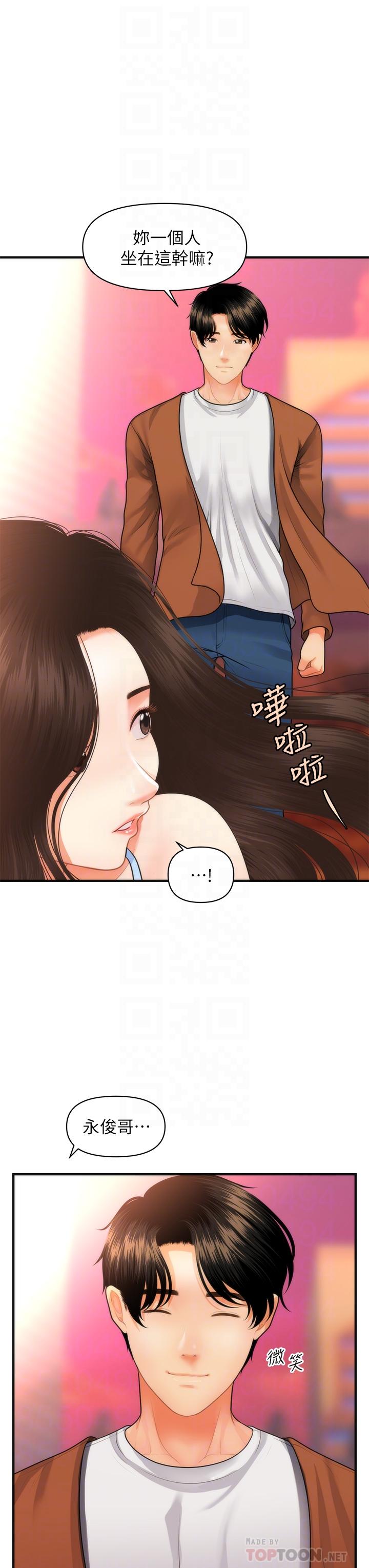 《醫美奇雞》漫画 第50話-我的身材...好嗎