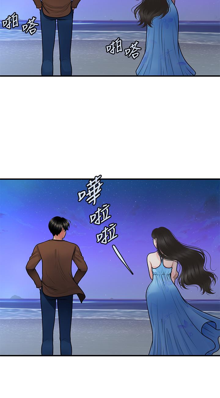 《醫美奇雞》漫画 第50話-我的身材...好嗎