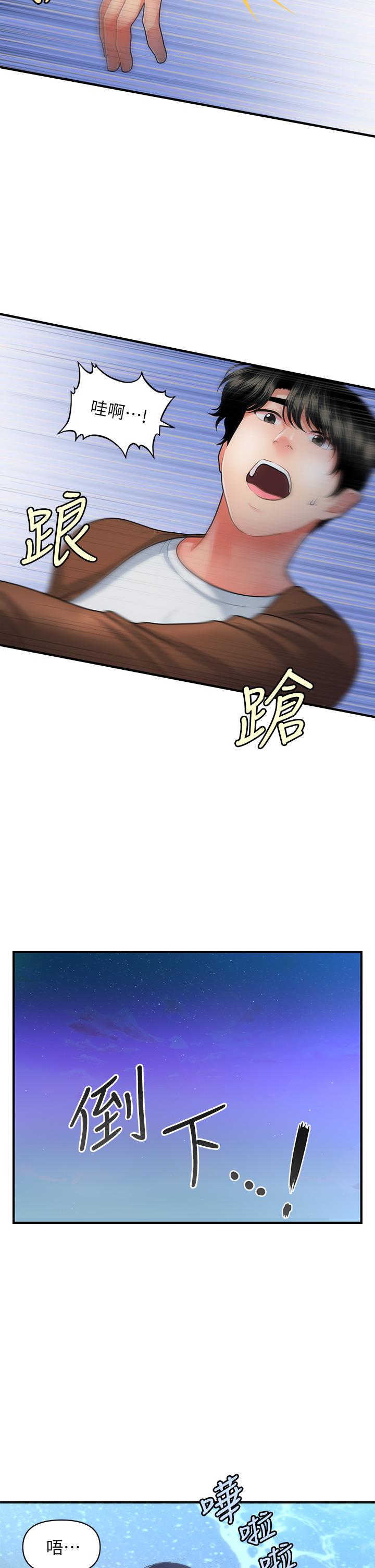 《醫美奇雞》漫画 第50話-我的身材...好嗎