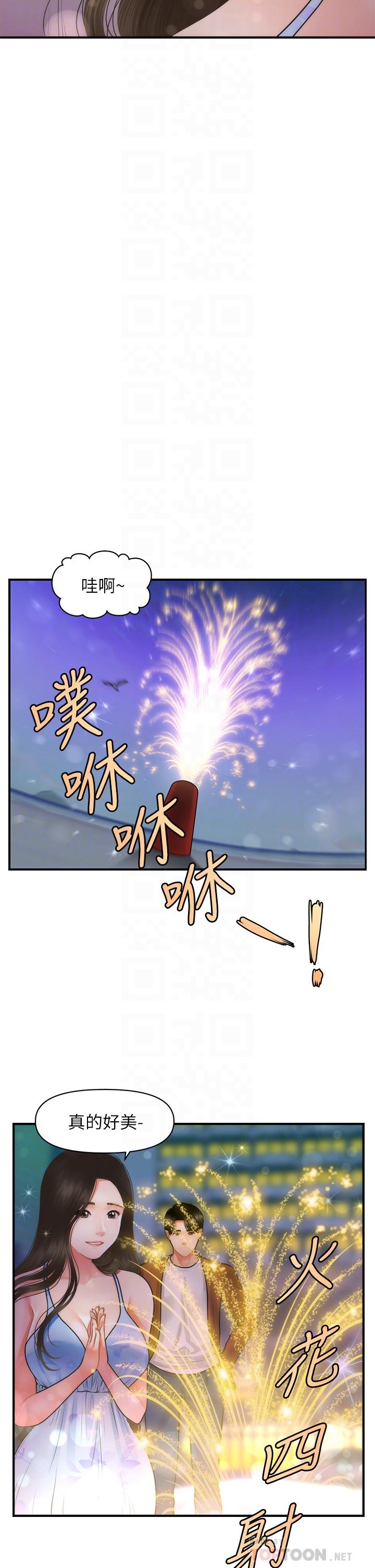 《醫美奇雞》漫画 第50話-我的身材...好嗎