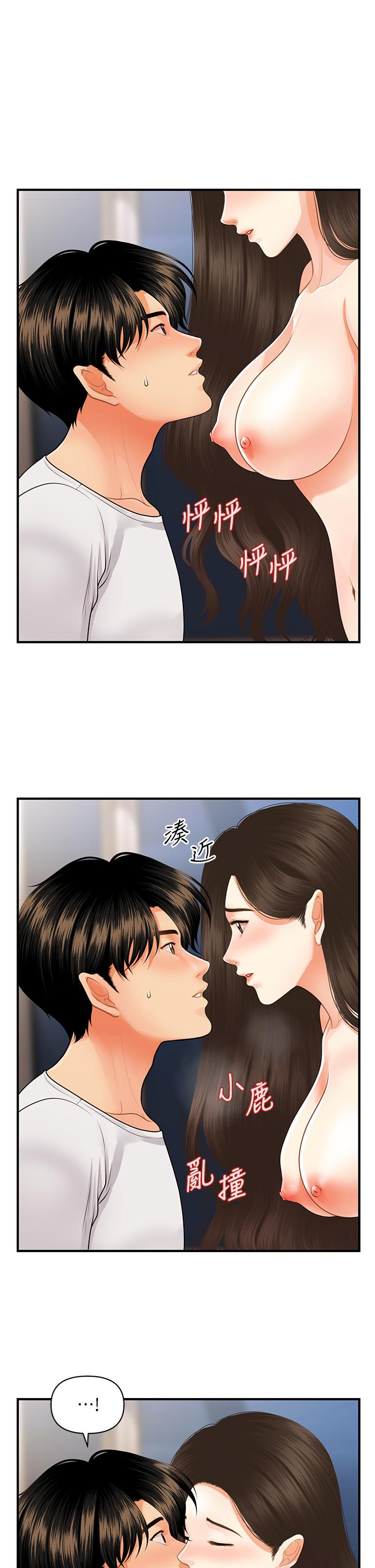 《醫美奇雞》漫画 第51話-獻出第一次的莉雅