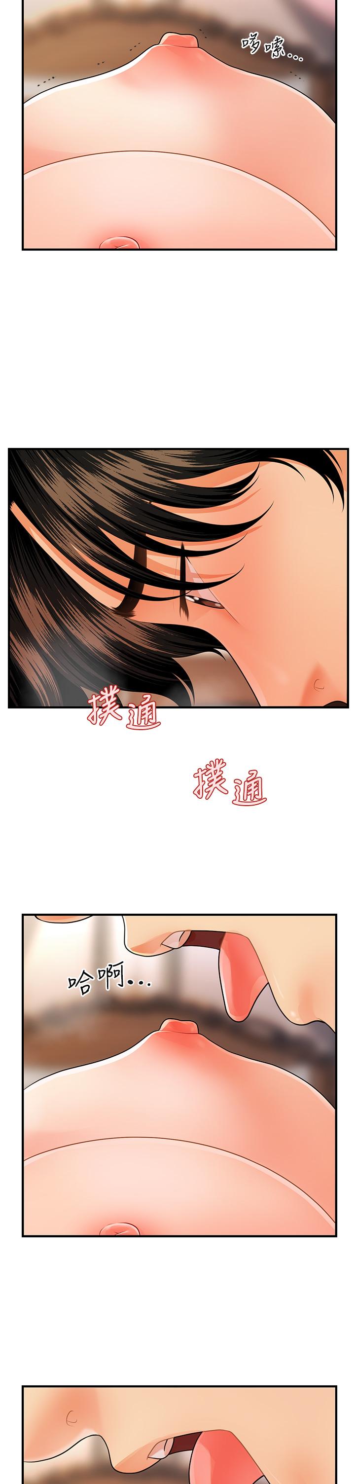 《醫美奇雞》漫画 第51話-獻出第一次的莉雅