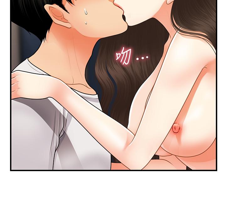 《醫美奇雞》漫画 第51話-獻出第一次的莉雅