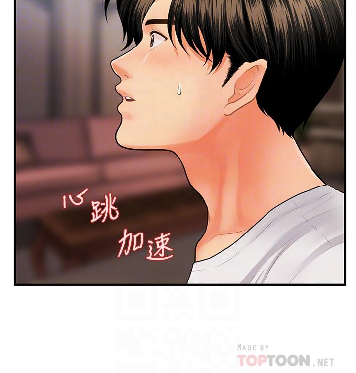 《醫美奇雞》漫画 第51話-獻出第一次的莉雅