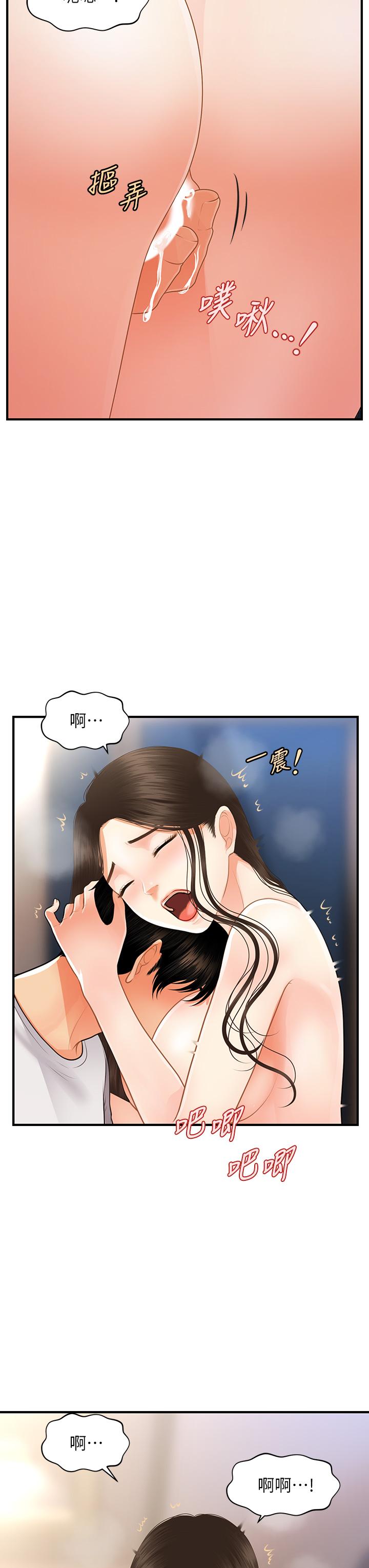 《醫美奇雞》漫画 第51話-獻出第一次的莉雅