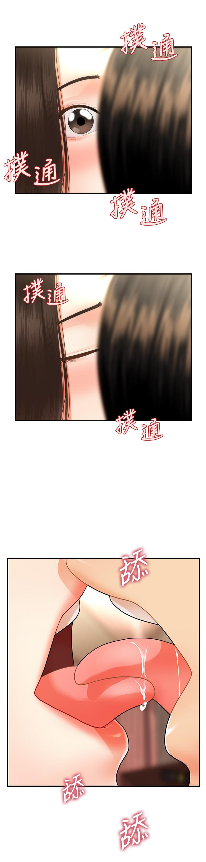《醫美奇雞》漫画 第52話-控制不住的呻吟