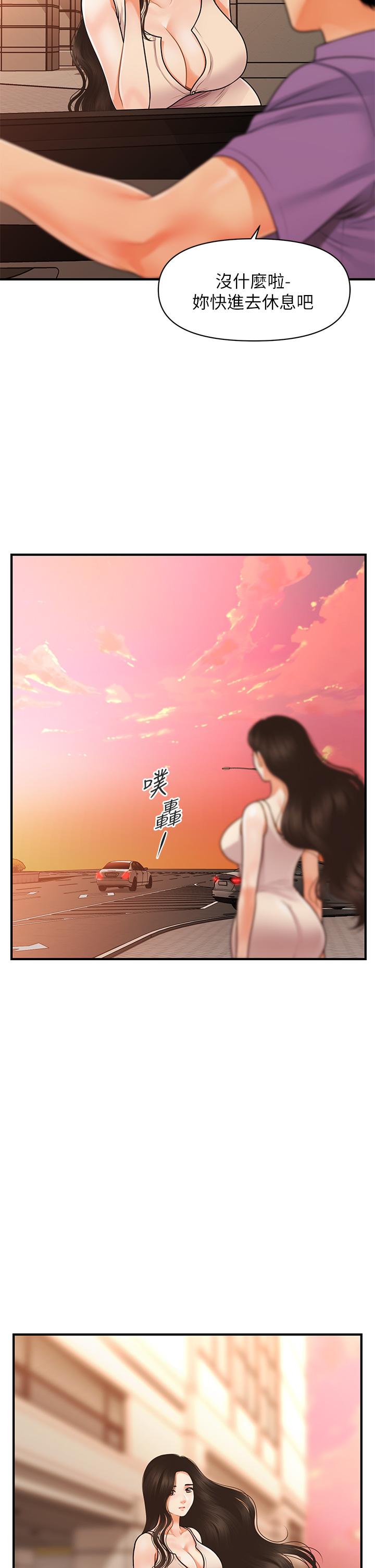 《醫美奇雞》漫画 第52話-控制不住的呻吟