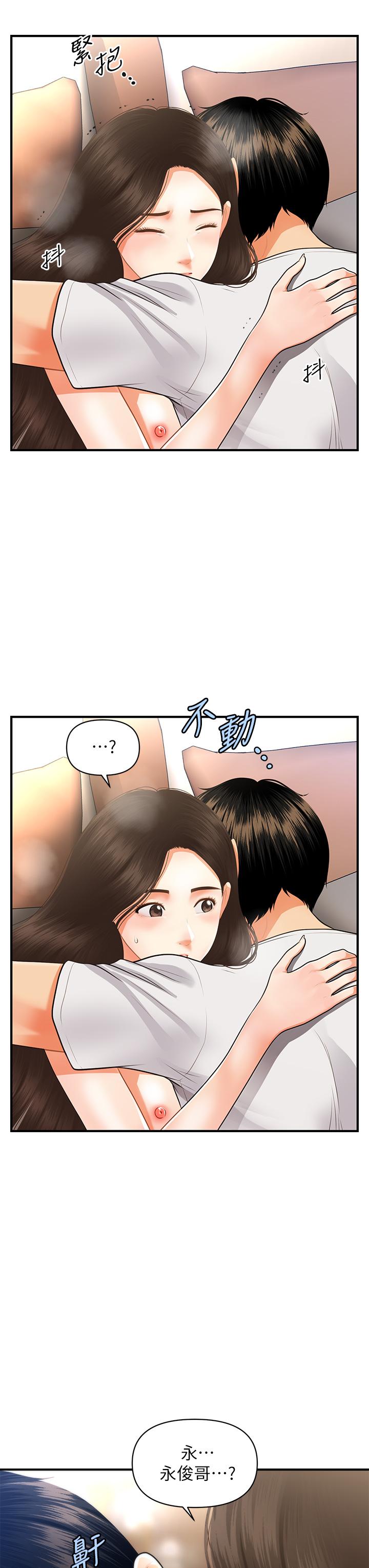 《醫美奇雞》漫画 第52話-控制不住的呻吟