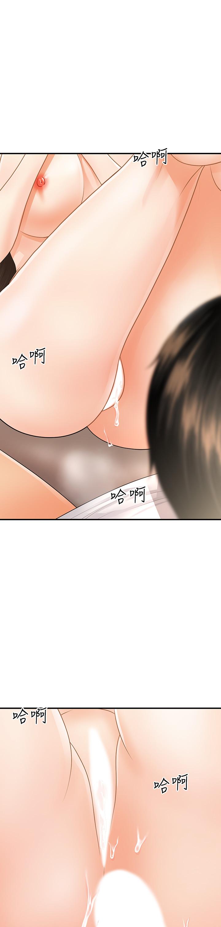 《醫美奇雞》漫画 第52話-控制不住的呻吟