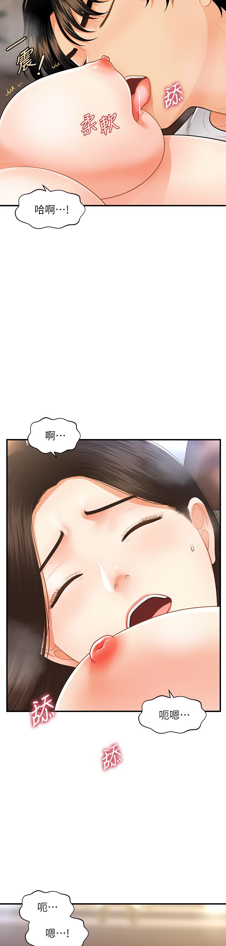 《醫美奇雞》漫画 第52話-控制不住的呻吟