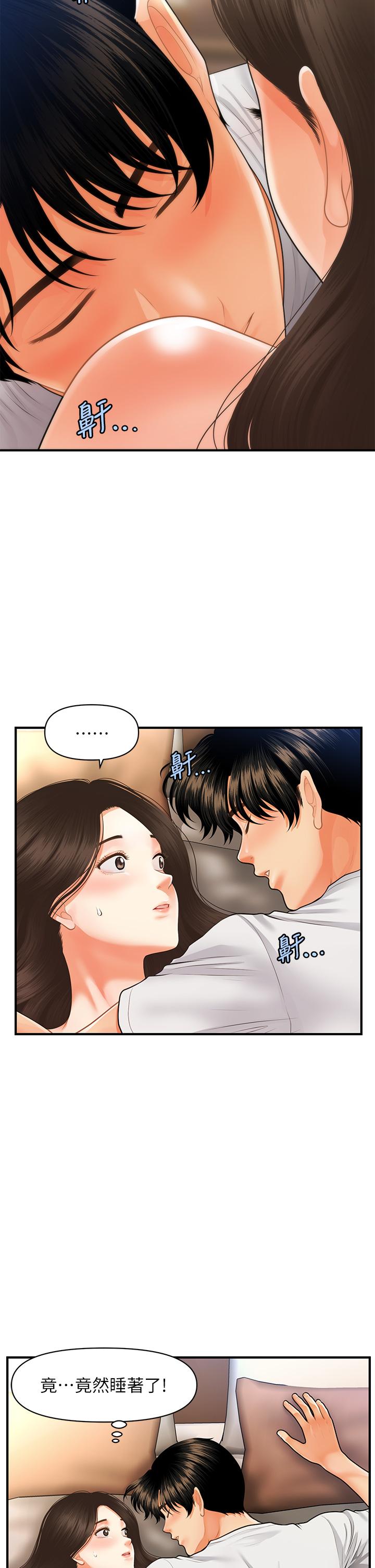 《醫美奇雞》漫画 第52話-控制不住的呻吟
