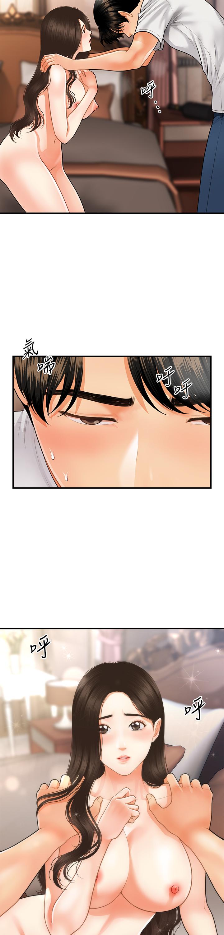 《醫美奇雞》漫画 第52話-控制不住的呻吟