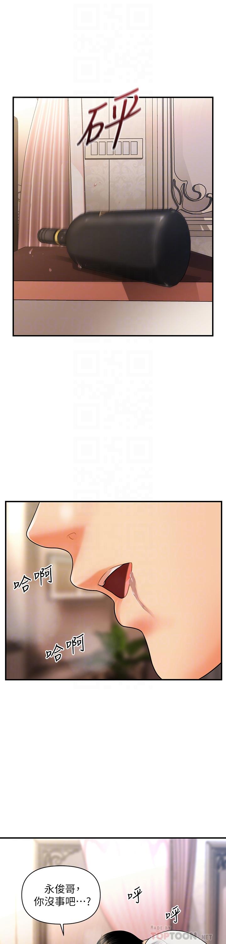 《醫美奇雞》漫画 第52話-控制不住的呻吟