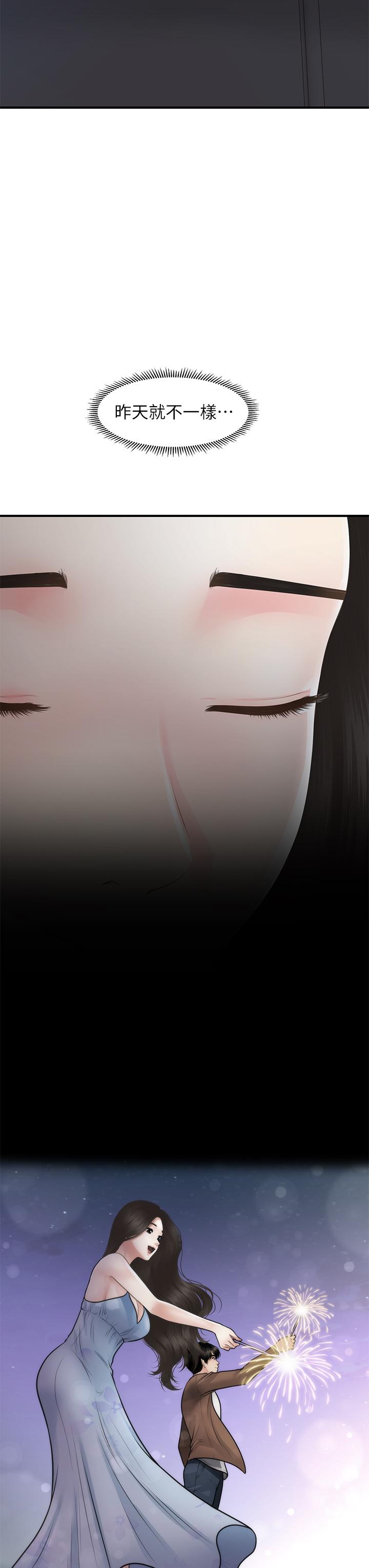 《醫美奇雞》漫画 第53話-安撫難過的雅莉