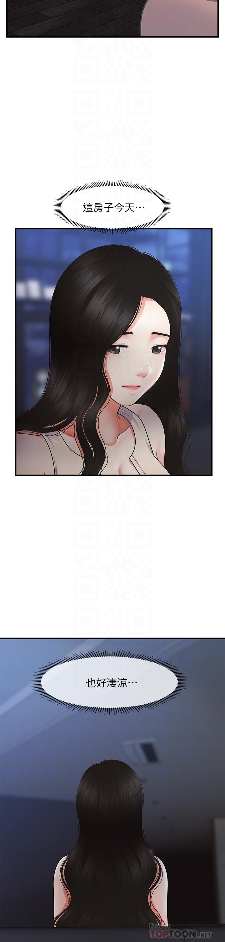 《醫美奇雞》漫画 第53話-安撫難過的雅莉