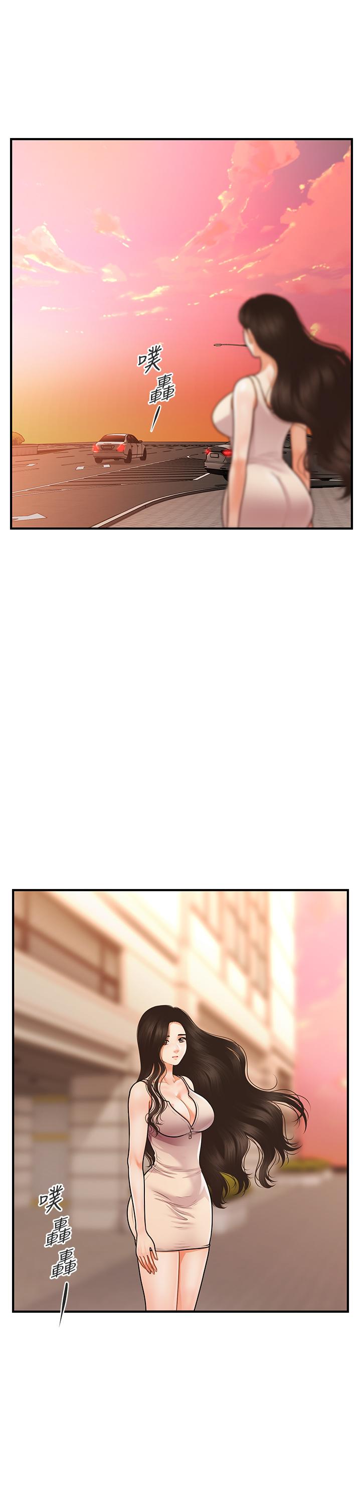 《醫美奇雞》漫画 第53話-安撫難過的雅莉