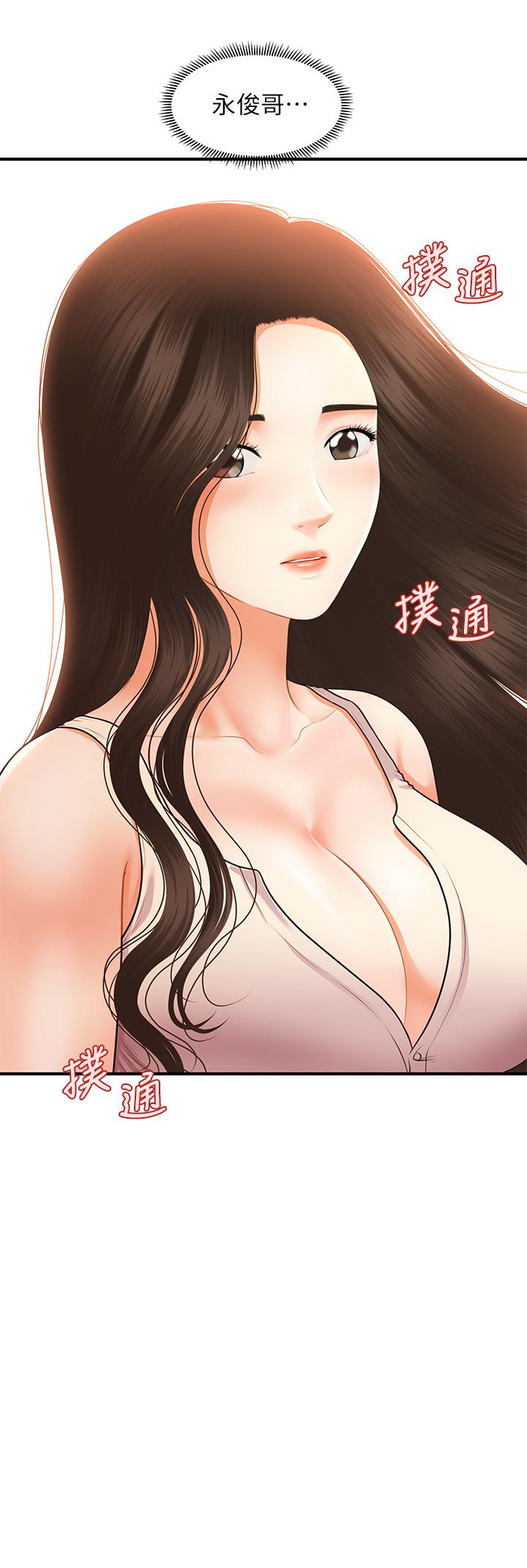 《醫美奇雞》漫画 第53話-安撫難過的雅莉