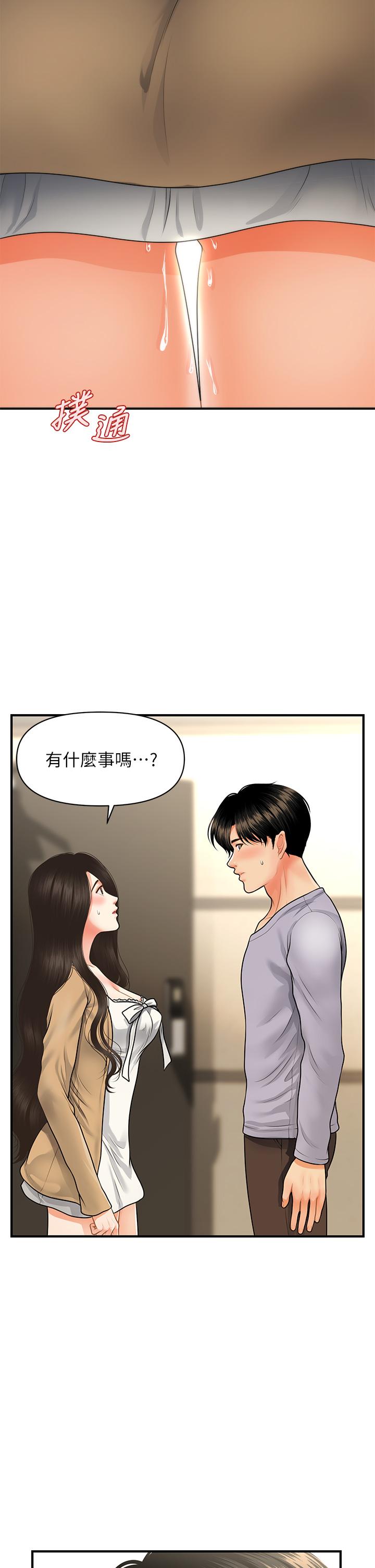 《醫美奇雞》漫画 第54話-我再也受不了了