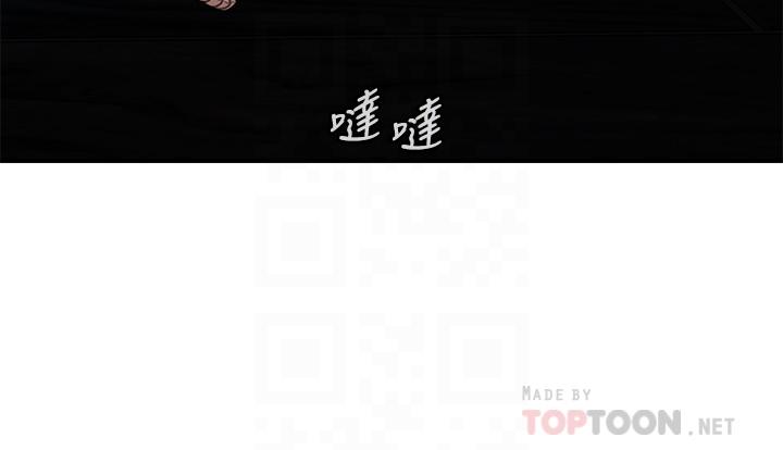 《醫美奇雞》漫画 第54話-我再也受不了了