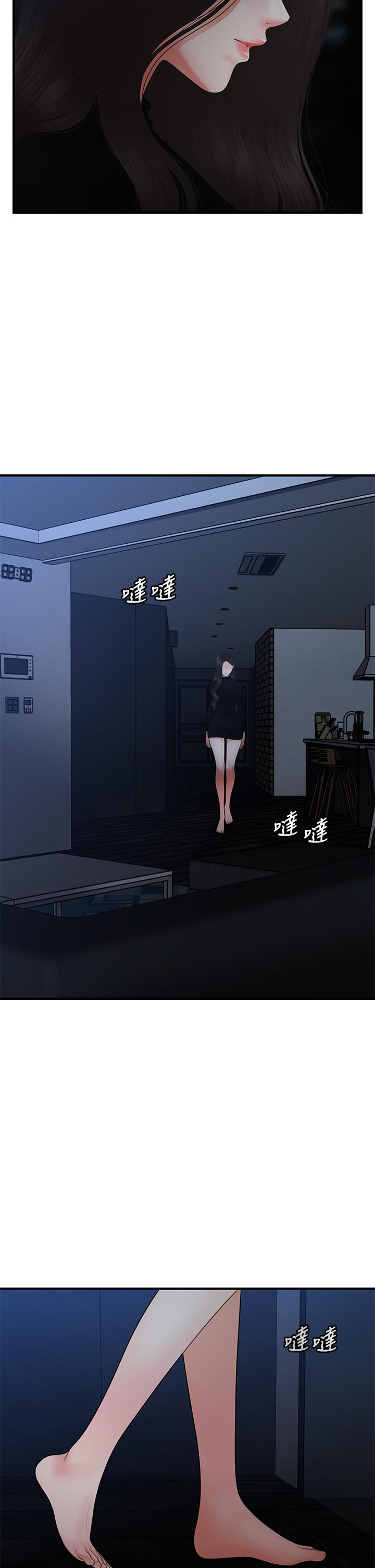 《醫美奇雞》漫画 第54話-我再也受不了了