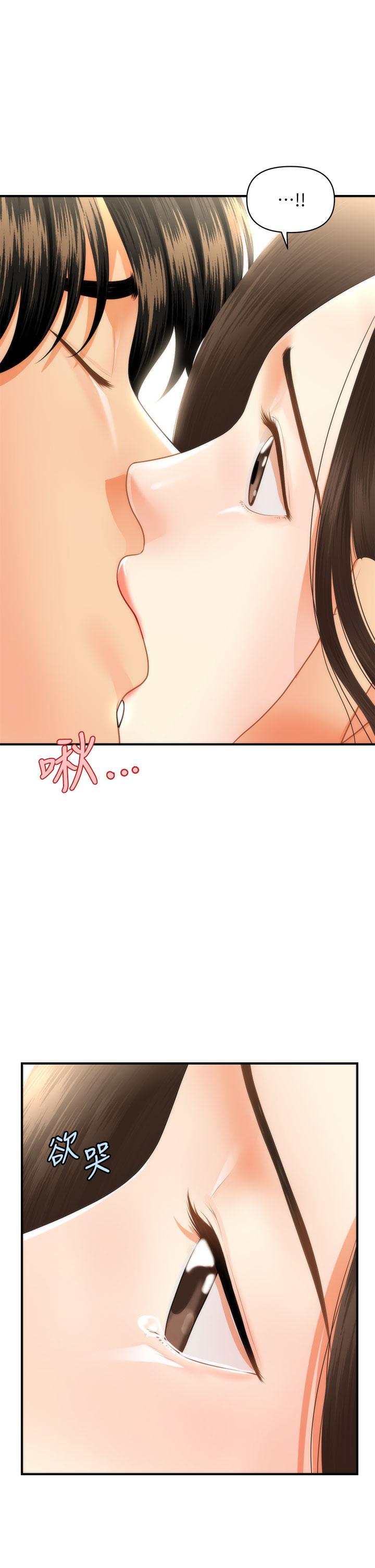 《醫美奇雞》漫画 第55話-我們111不能這樣