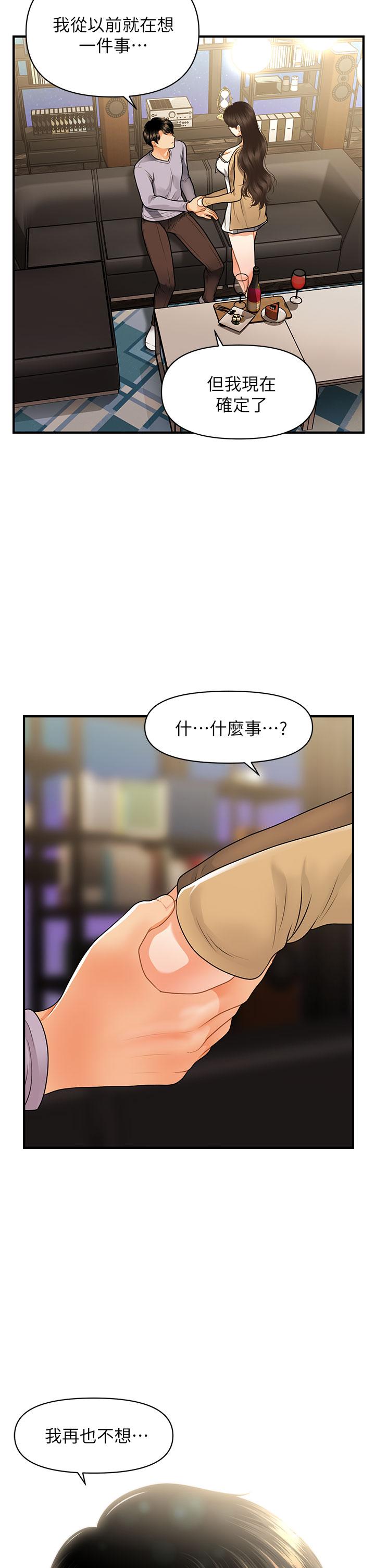 《醫美奇雞》漫画 第55話-我們111不能這樣