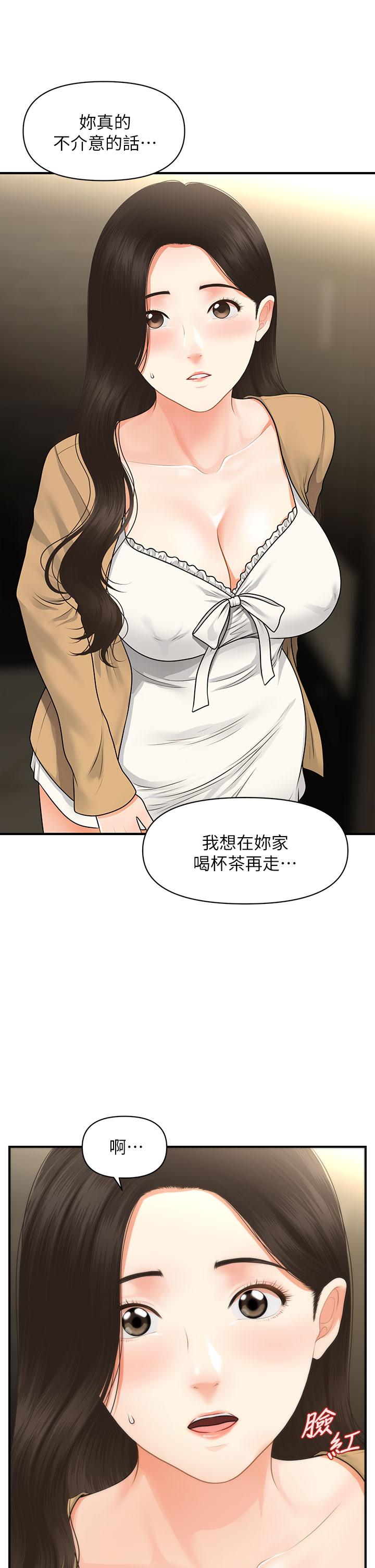 《醫美奇雞》漫画 第55話-我們111不能這樣