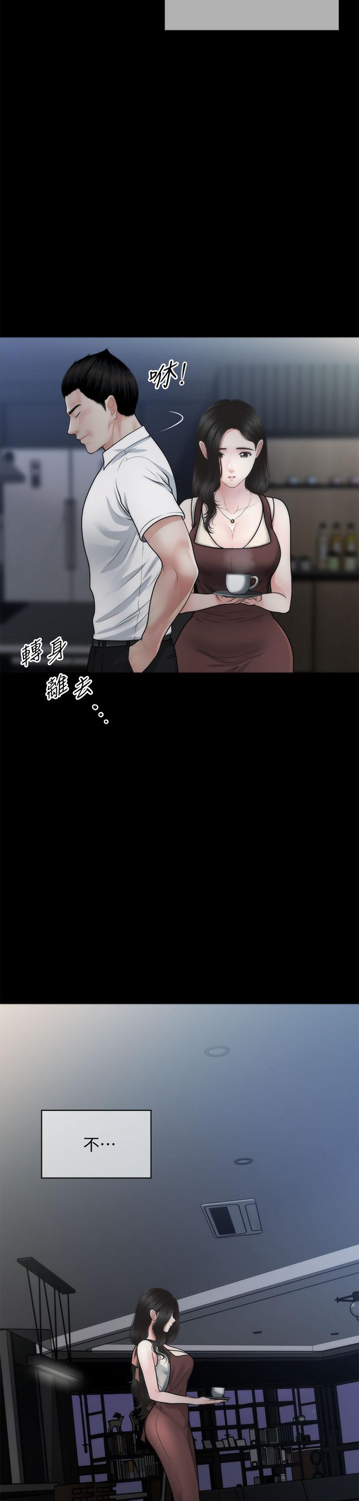 《醫美奇雞》漫画 第55話-我們111不能這樣