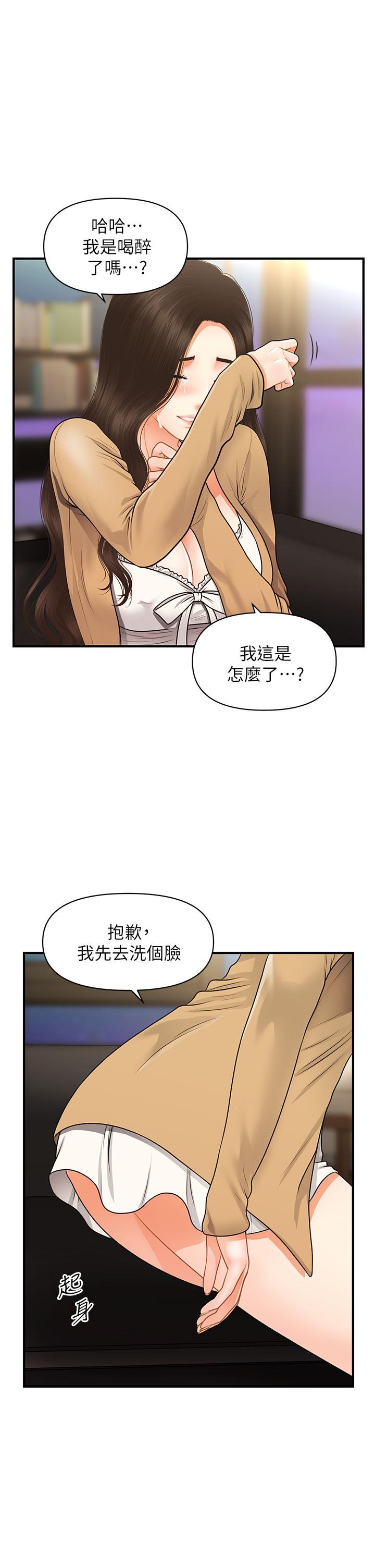 《醫美奇雞》漫画 第55話-我們111不能這樣