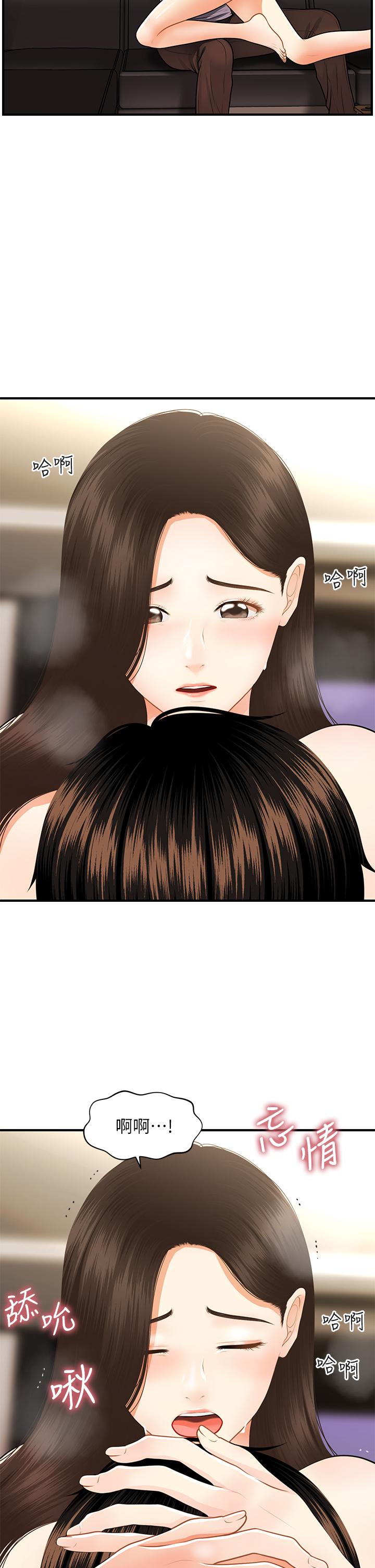 《醫美奇雞》漫画 第56話-今晚，我的身心都給你