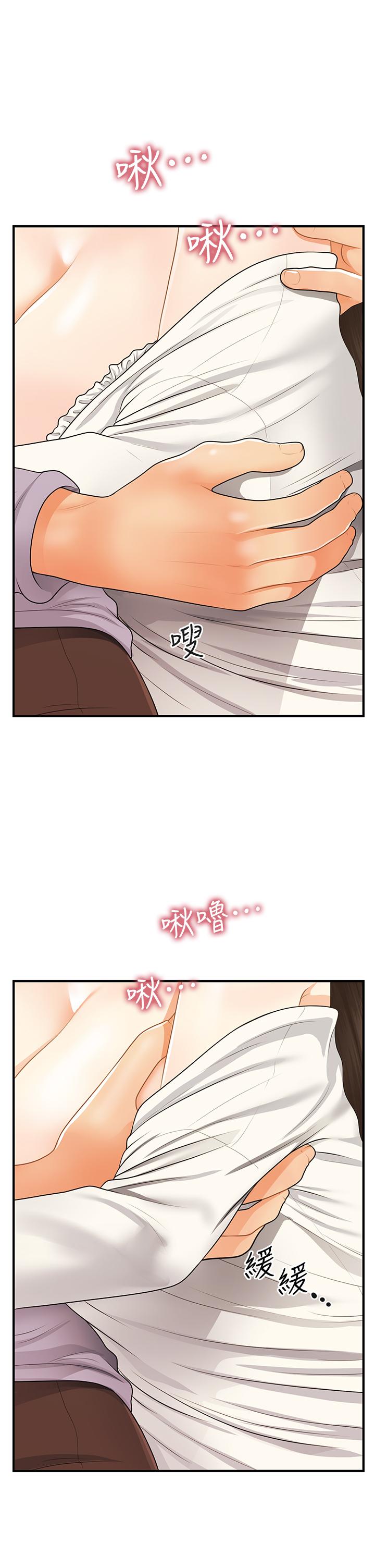《醫美奇雞》漫画 第56話-今晚，我的身心都給你